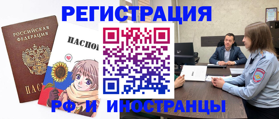 прописка штамп в Кохме