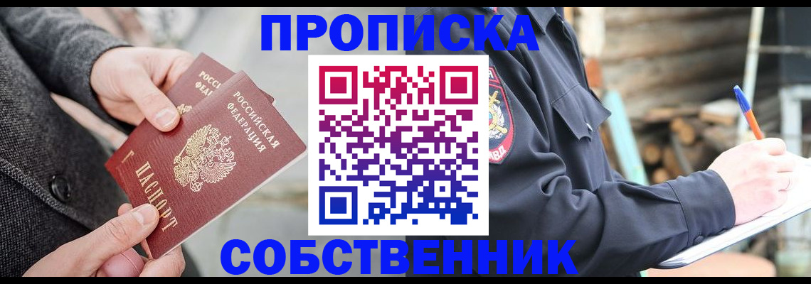 временная регистрация недорого в Кохме