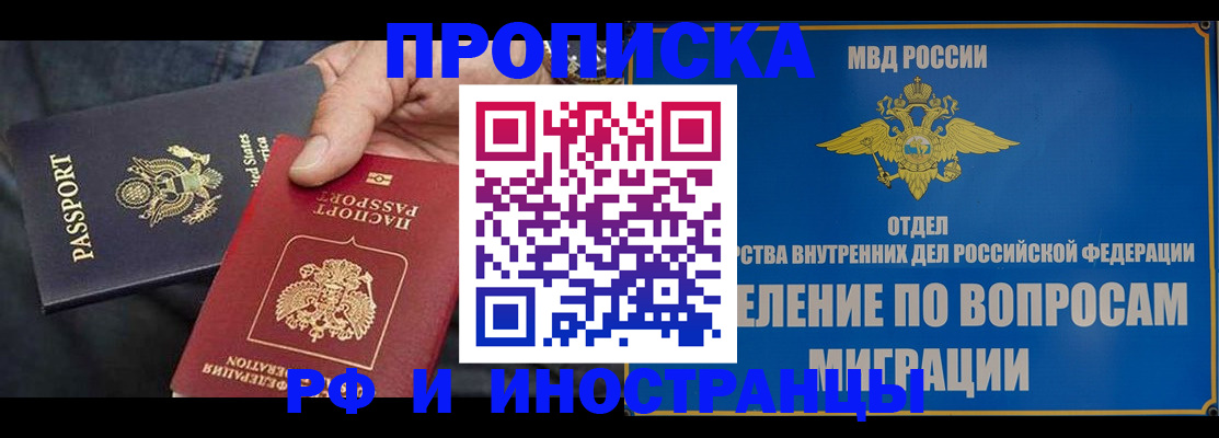 временная прописка в Кохме