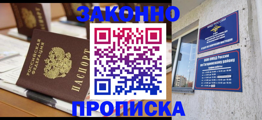 временная регистрация надежно в Кохме