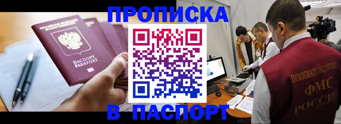 временная регистрация законно в Кохме
