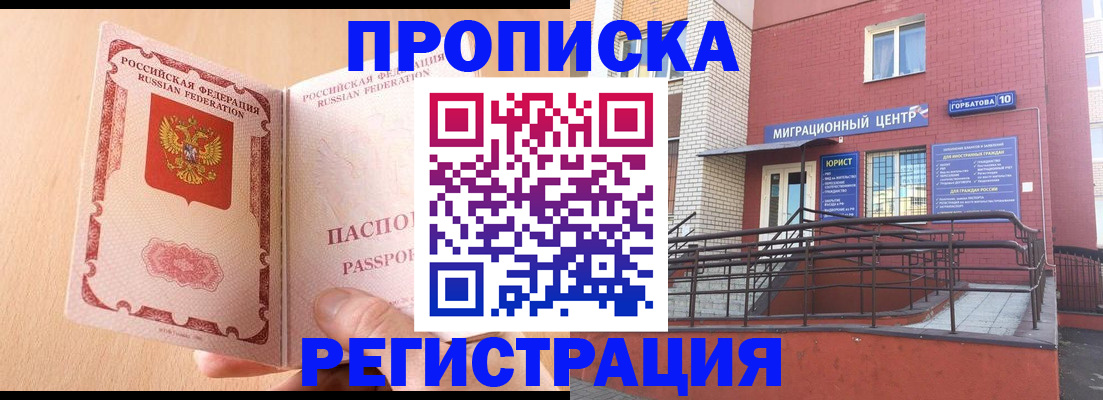 временная регистрация гарантия в Кохме